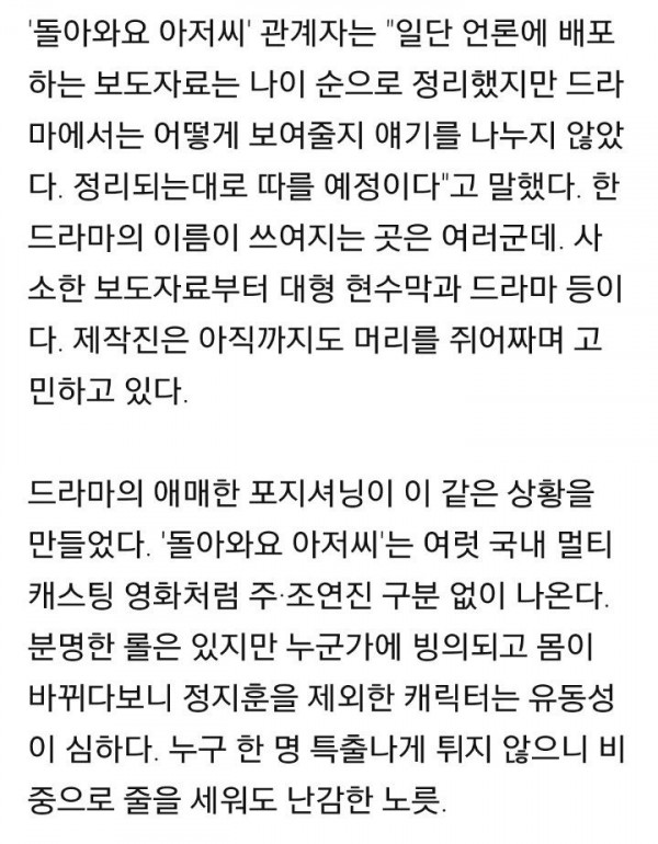 여배우 기싸움 3