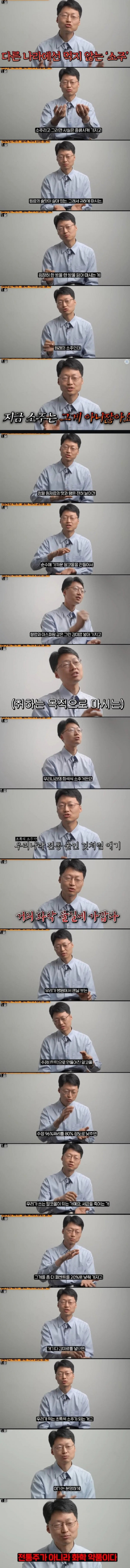 소주.jpg